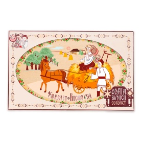 Tocator Oval din lemn - Căruță cu Fân - 22 cm x 14 cm