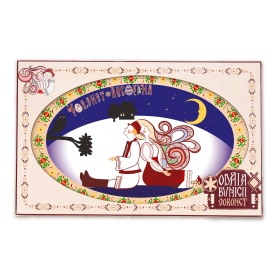 Tocator Oval din lemn - Sub Clar de lună - 22 cm x 14 cm